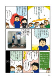 松本ぷりっつ最新コミックエッセイ発売の画像