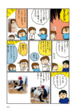 松本ぷりっつ最新コミックエッセイ発売の画像