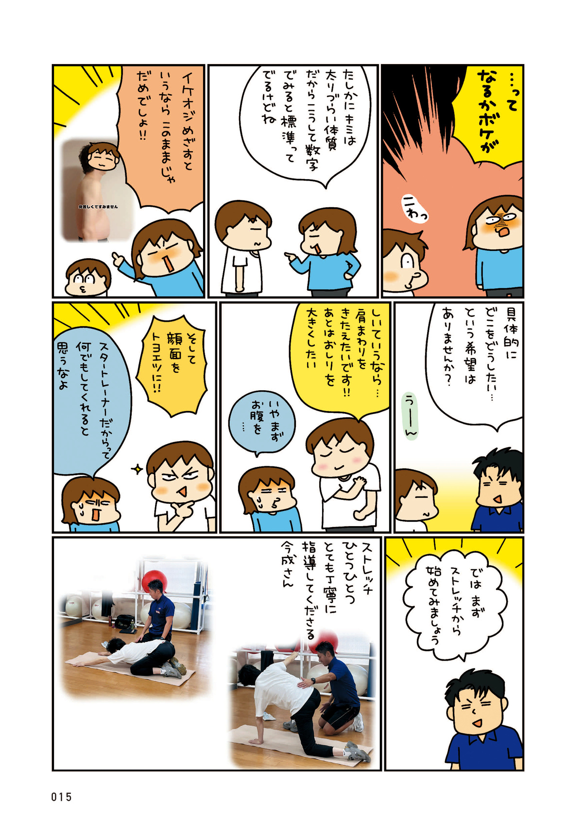 松本ぷりっつ最新コミックエッセイ発売の画像