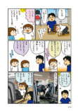 松本ぷりっつ最新コミックエッセイ発売の画像