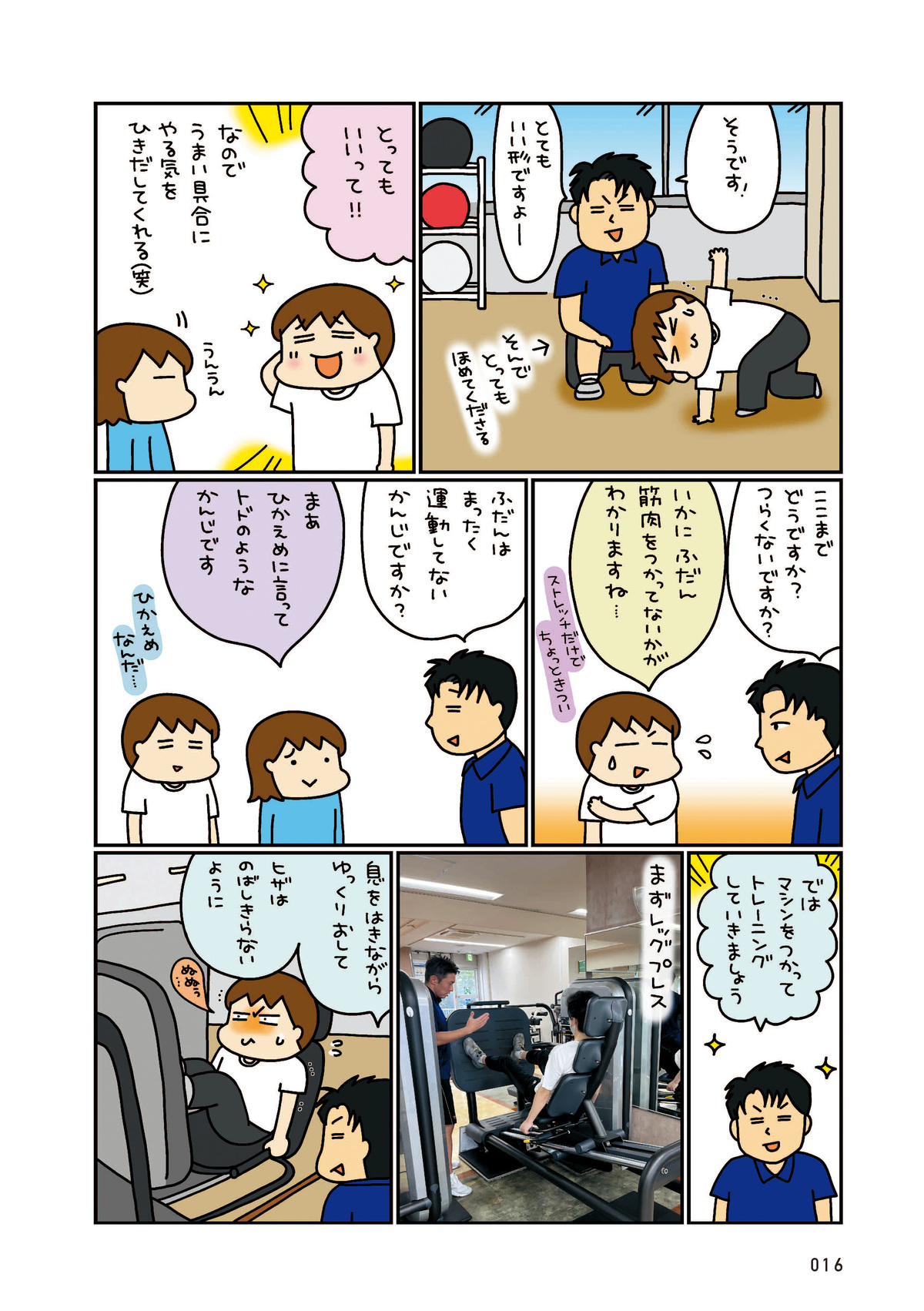 松本ぷりっつ最新コミックエッセイ発売の画像