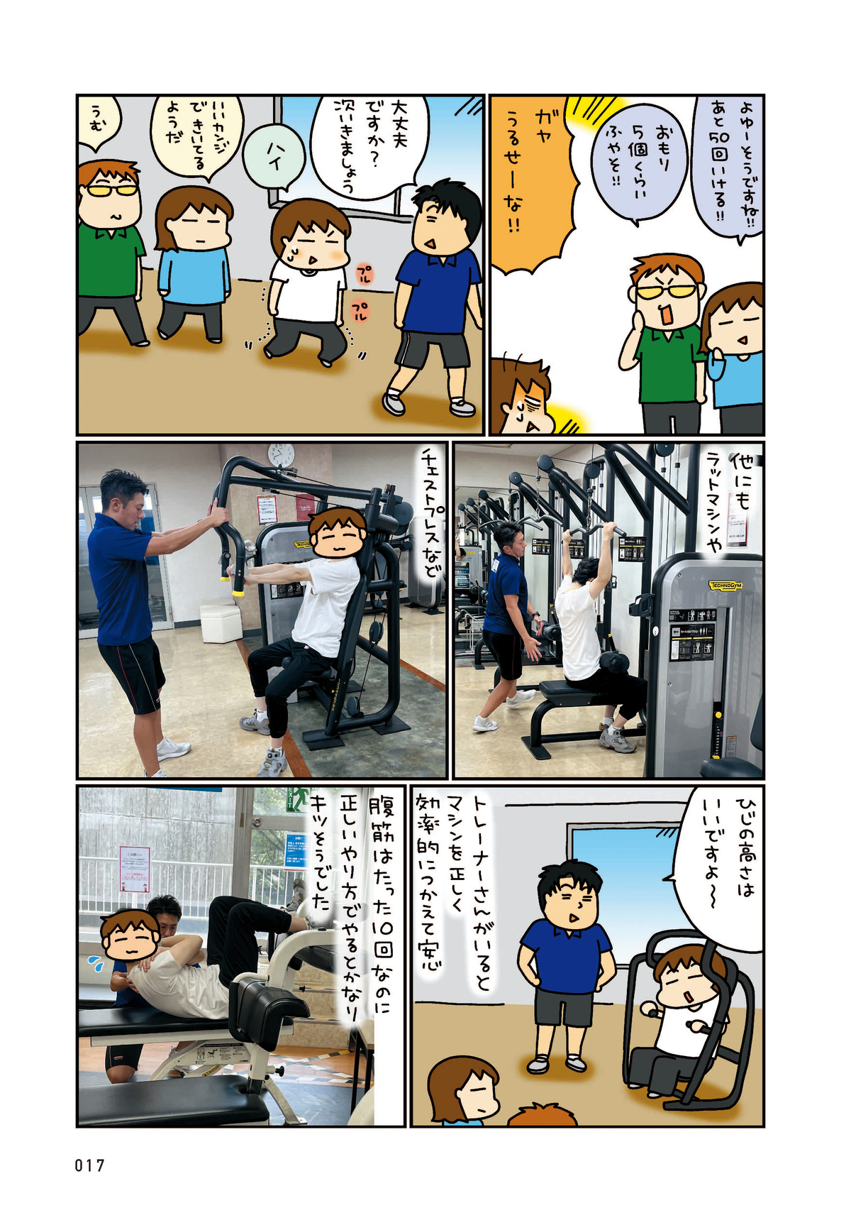 松本ぷりっつ最新コミックエッセイ発売の画像