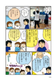松本ぷりっつ最新コミックエッセイ発売の画像
