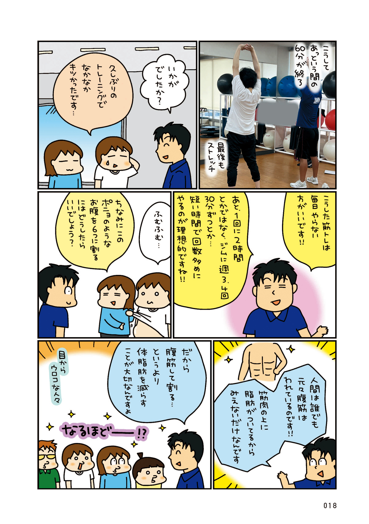 松本ぷりっつ最新コミックエッセイ発売の画像