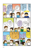 松本ぷりっつ最新コミックエッセイ発売の画像