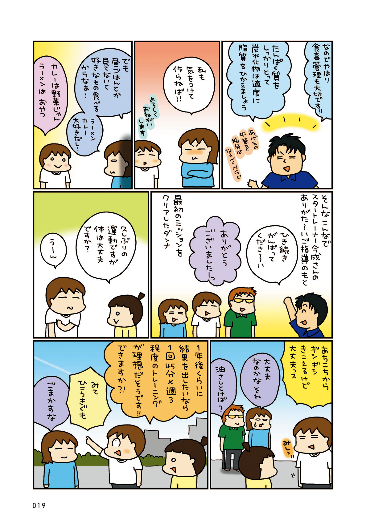 松本ぷりっつ最新コミックエッセイ発売の画像