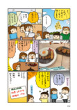 松本ぷりっつ最新コミックエッセイ発売の画像