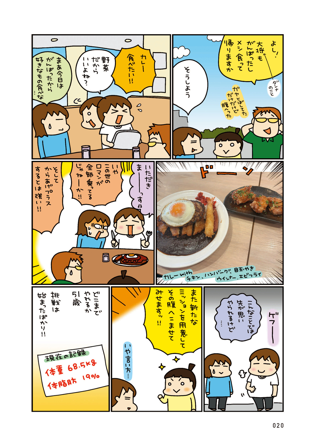 松本ぷりっつ最新コミックエッセイ発売の画像