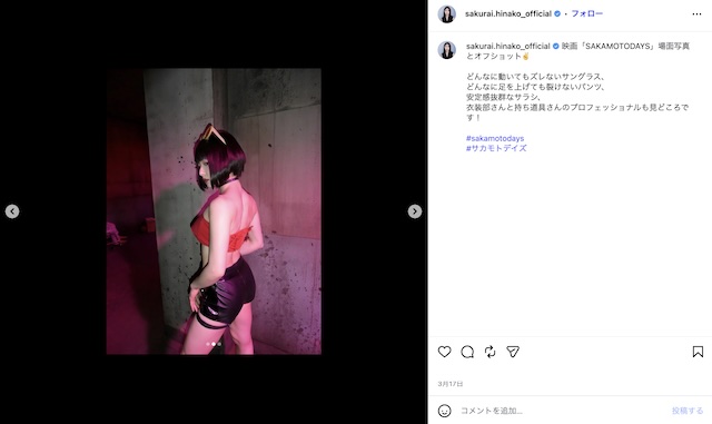 桜井日奈子がバキバキの腹筋魅せで話題にの画像
