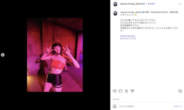 桜井日奈子がバキバキの腹筋魅せで話題にの画像