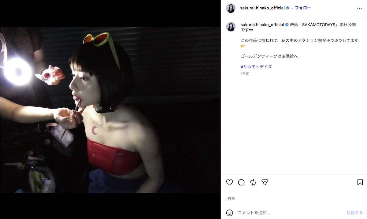 桜井日奈子がバキバキの腹筋魅せで話題にの画像