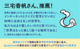 田村正資による『思考のストレッチ』発売の画像