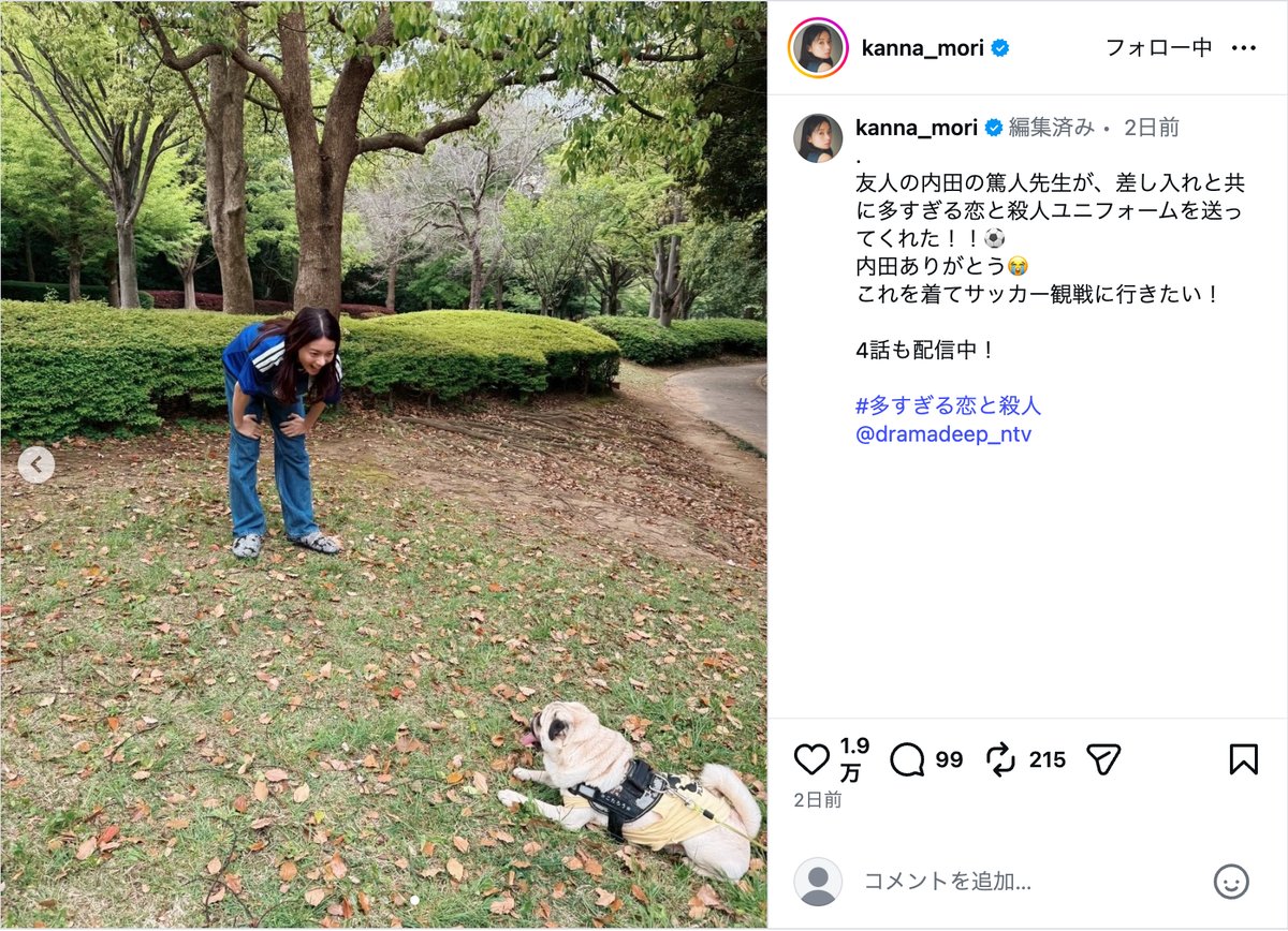 森カンナ公式Instagramより