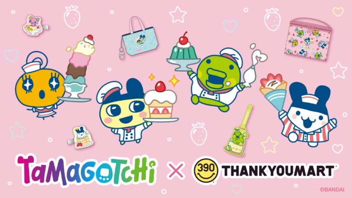 「たまごっち」×サンキューマートのコラボ雑貨が登場　全品390円で“スイーツパーティー”をテーマに展開