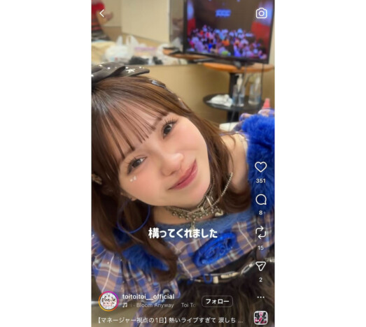 Toi Toi Toi、ワンマンの舞台裏を収めた“マネージャー視点の1日”を公開　貴重な映像に「すべての瞬間が画になる」