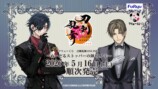 『刀剣乱舞』フリューくじ第7弾5月16日発売