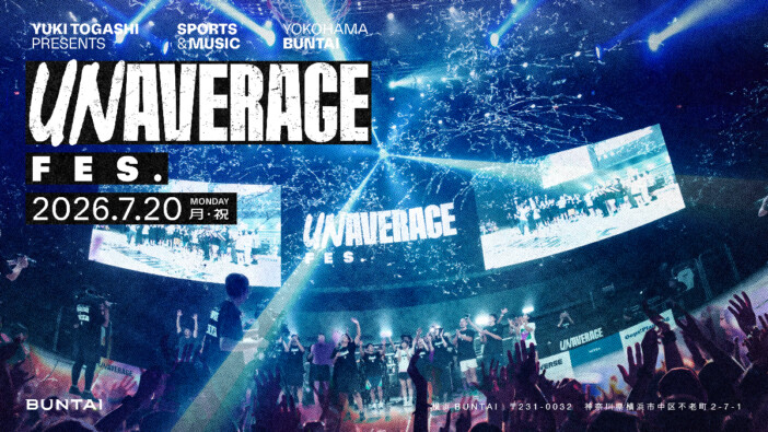 富樫勇樹プロデュース『UNAVERAGE FES.』今年も開催　トップアスリートとアーティストが横浜に集結