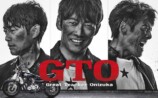 反町隆史、50代で再び『GTO』に挑む真意の画像