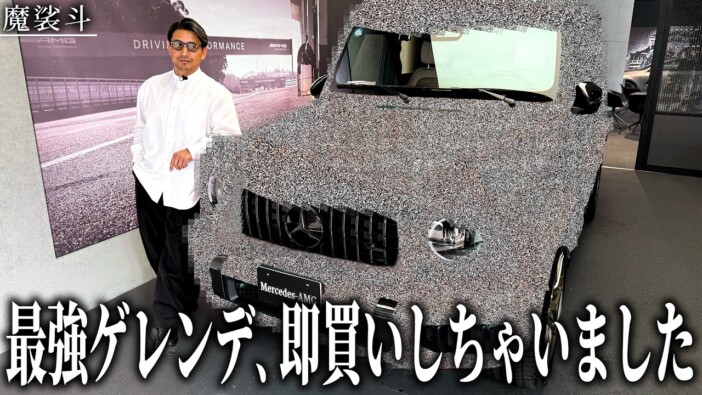 魔裟斗、マットオレンジの最強ゲレンデを“即買い”　限定60台で「隣に女の子が乗っていたらすぐバレる」