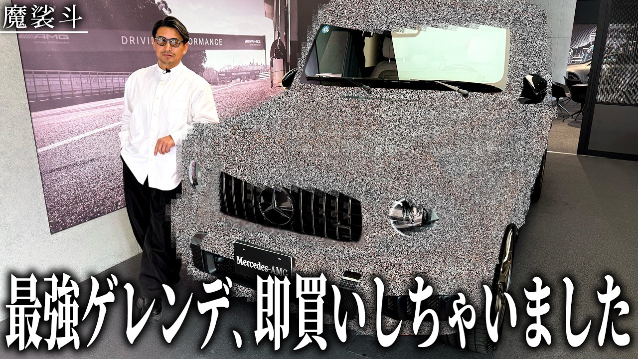 魔裟斗がゲレンデを“即買い”して話題の画像