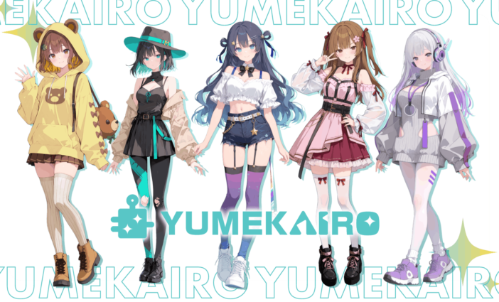 AI VTuberとVTuberによる新鋭事務所「ゆめかいろプロダクション」の挑戦に迫る