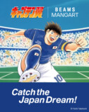 『キャプテン翼』×BEAMS MANGARTコラボの画像