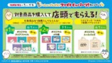 ちいかわ×リポビタン　コラボキャンペーンの画像