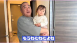 西野未姫 YouTubeチャンネルより