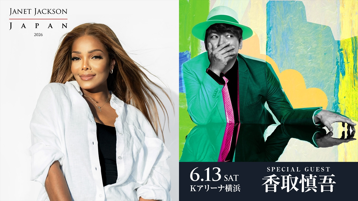 香取慎吾　『JANET JACKSON JAPAN 2026』出演告知画像
