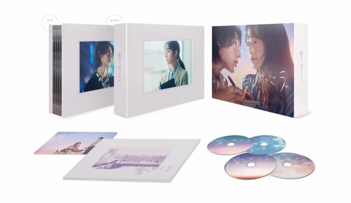 木村文乃とラウールの貴重な裏話も　『愛の、がっこう。』“愛”が詰まったBlu-ray＆DVD BOX