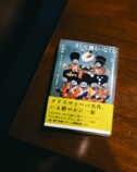 そして誰もいなくなった（改訳新版）