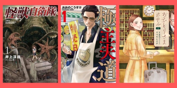 「コミックバンチ」25周年記念原画展「祝祭」開催　25名の漫画家が描き下ろしイラストを展示