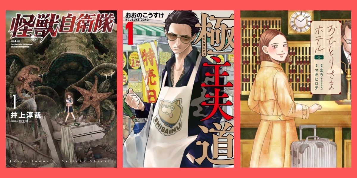 「コミックバンチ」25周年記念原画展
