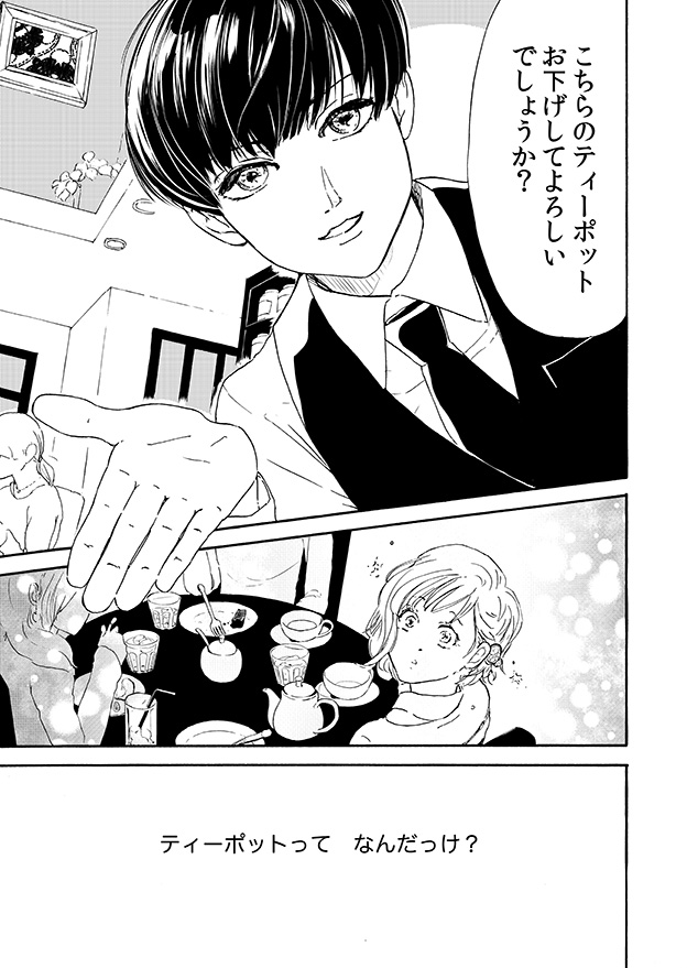 【漫画】一目惚れしたカフェ店員が性別不明