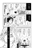 【漫画】一目惚れしたカフェ店員が性別不明の画像