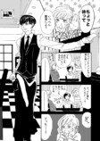 【漫画】一目惚れしたカフェ店員が性別不明の画像