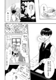 【漫画】一目惚れしたカフェ店員が性別不明の画像