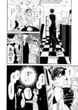 【漫画】一目惚れしたカフェ店員が性別不明の画像
