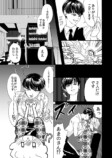 【漫画】一目惚れしたカフェ店員が性別不明の画像