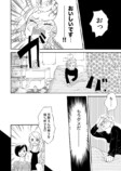 【漫画】一目惚れしたカフェ店員が性別不明の画像