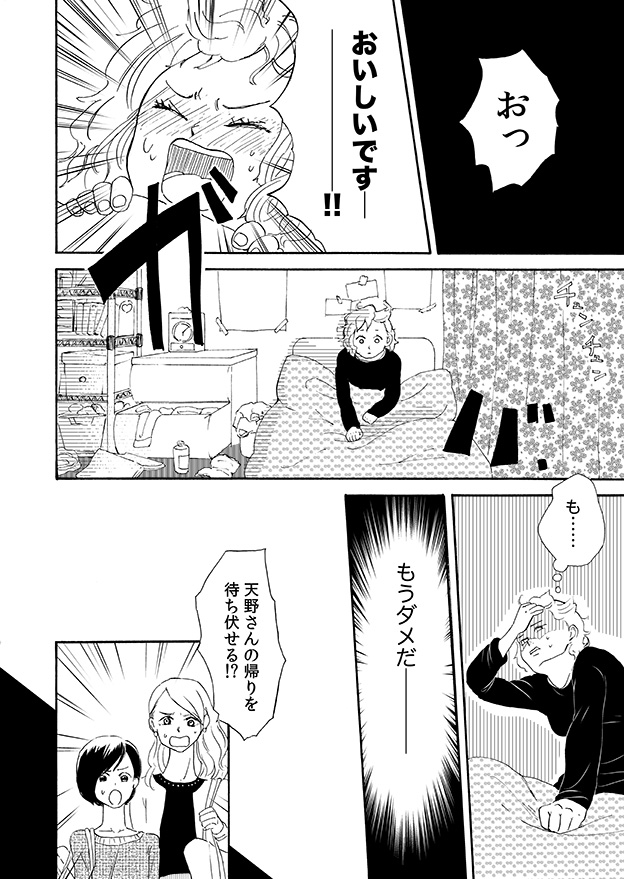 【漫画】一目惚れしたカフェ店員が性別不明の画像