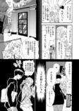 【漫画】一目惚れしたカフェ店員が性別不明の画像