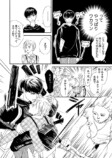 【漫画】一目惚れしたカフェ店員が性別不明の画像