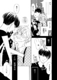 【漫画】一目惚れしたカフェ店員が性別不明の画像