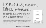 佐渡島庸平『編集者のフィードバック』の画像
