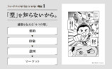 佐渡島庸平『編集者のフィードバック』の画像