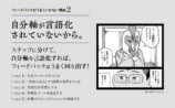 佐渡島庸平『編集者のフィードバック』の画像