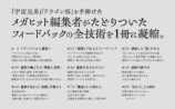 佐渡島庸平『編集者のフィードバック』の画像