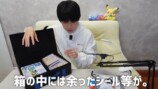 本郷奏多のシール帳