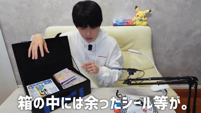 本郷奏多のシール帳